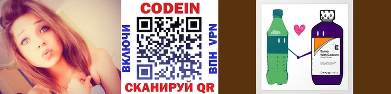 Codein Purple Drank  blacksprut ССЫЛКА  Зеленокумск 