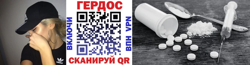 Героин герыч  Зеленокумск 