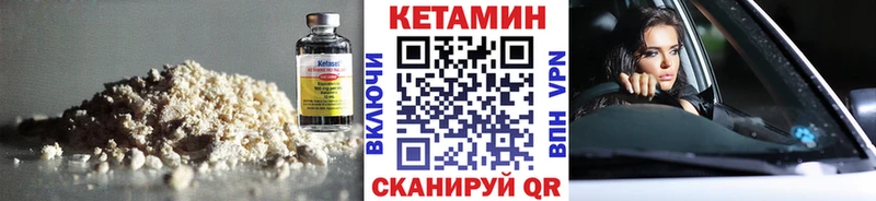сайты даркнета как зайти  Зеленокумск  КЕТАМИН ketamine 