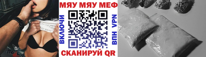 МЯУ-МЯУ 4 MMC  Зеленокумск 