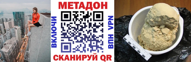 МЕТАДОН кристалл  наркота  Зеленокумск 